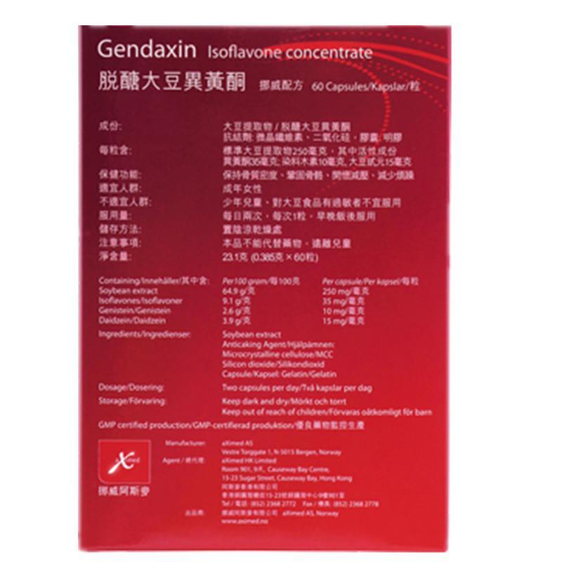 挪威阿斯麥 (aXimed) 脫醣大豆異黃酮 60粒