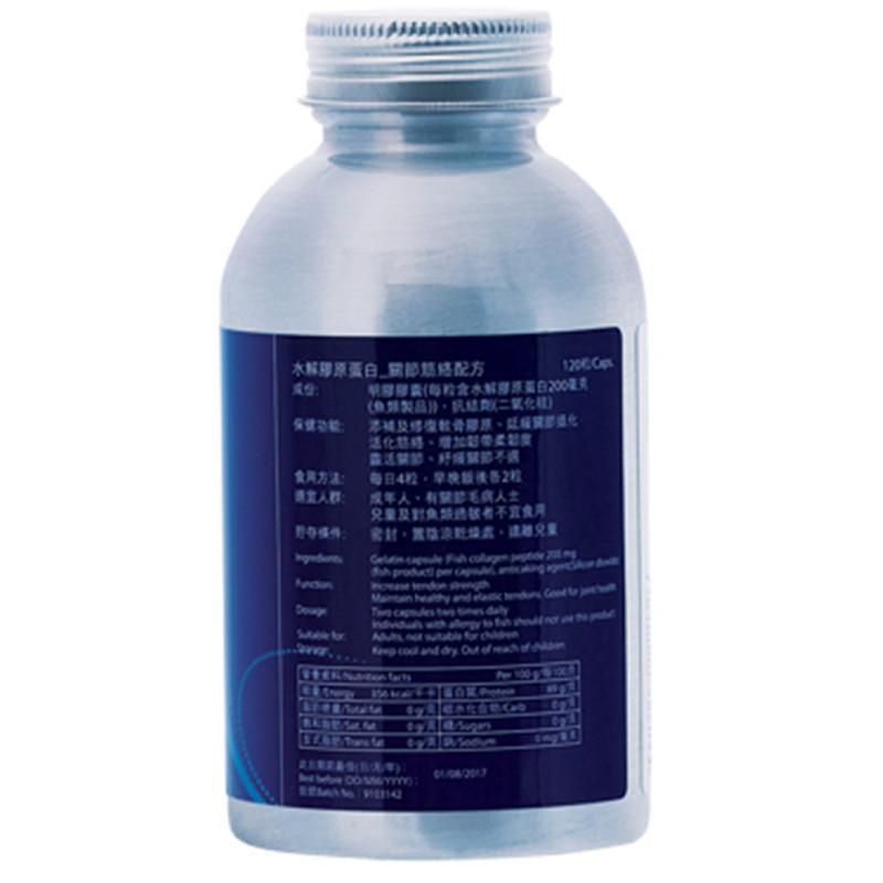 挪威阿斯麥aXimed 水解膠原蛋白 120粒