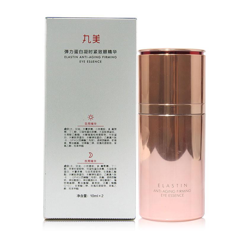 丸美小弹簧眼霜 第四代弹力蛋白凝时紧致眼精华10+10ml细纹抗淡皱弹弹走鱼尾纹紧致保湿补水淡化官方旗舰店