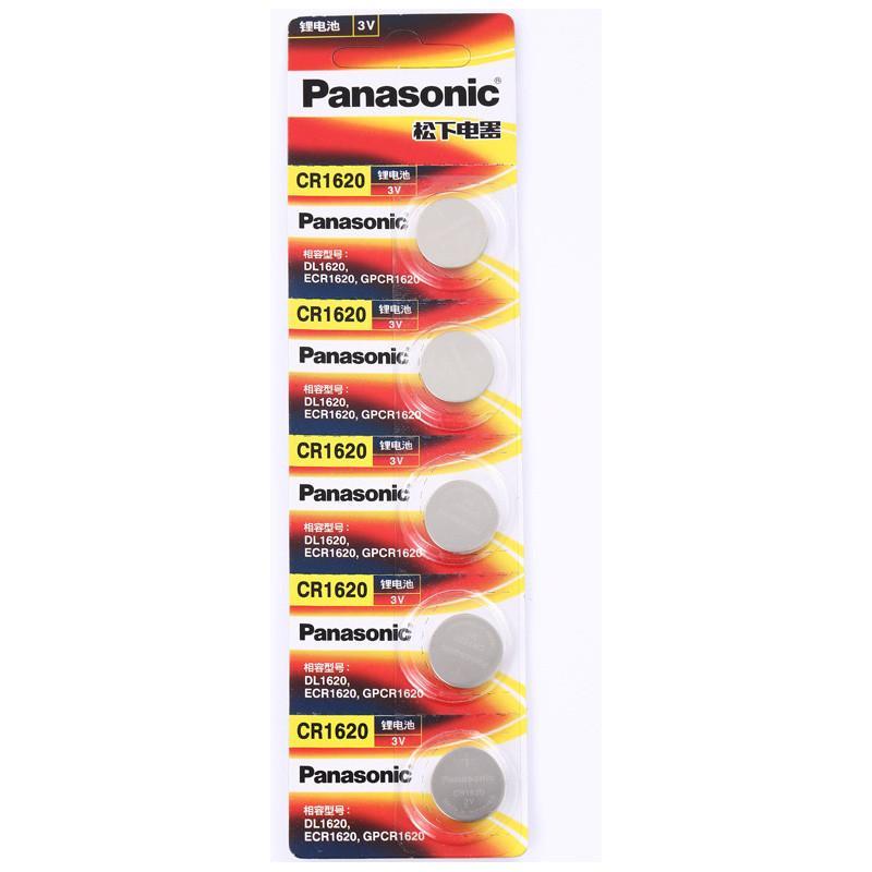松下Panasonic 进口纽扣电池CR-1620/5BC汽车钥匙遥控器电脑主板电子秤 5粒装 3V