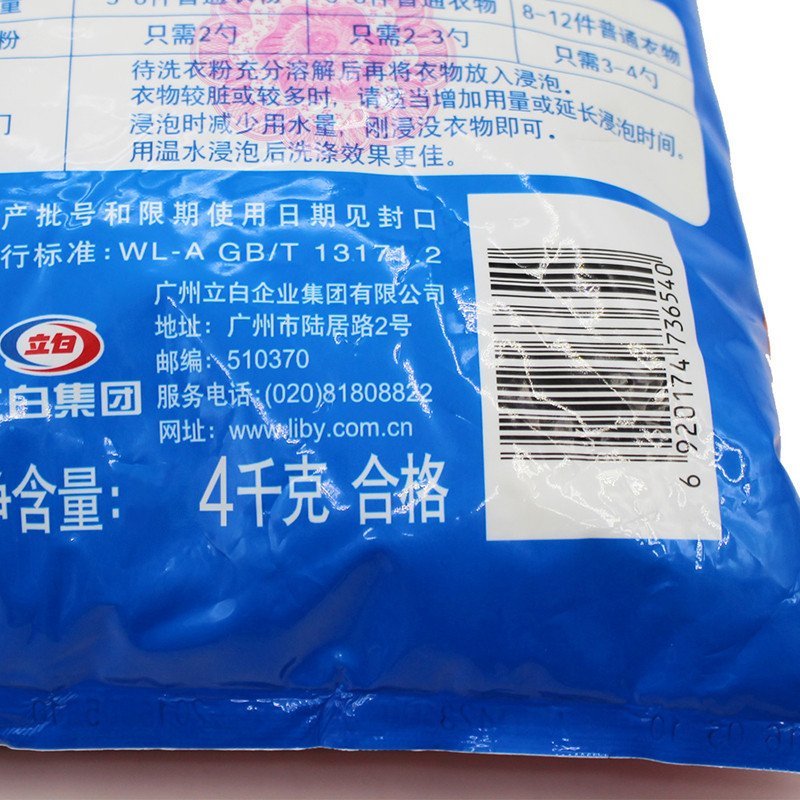 [苏宁易购超市]立白 超洁清新无磷洗衣粉 2.36kg/袋