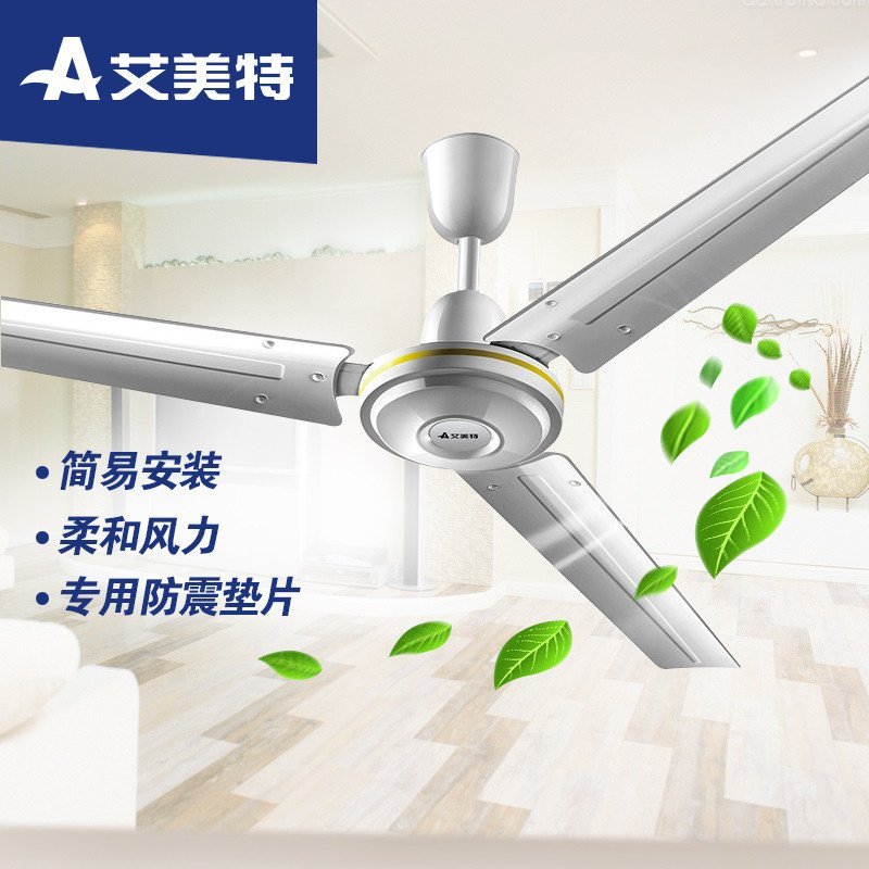 艾美特(Airmate)1吊扇FZ4810 吊扇吸顶扇电风扇简约大吊扇1.2米