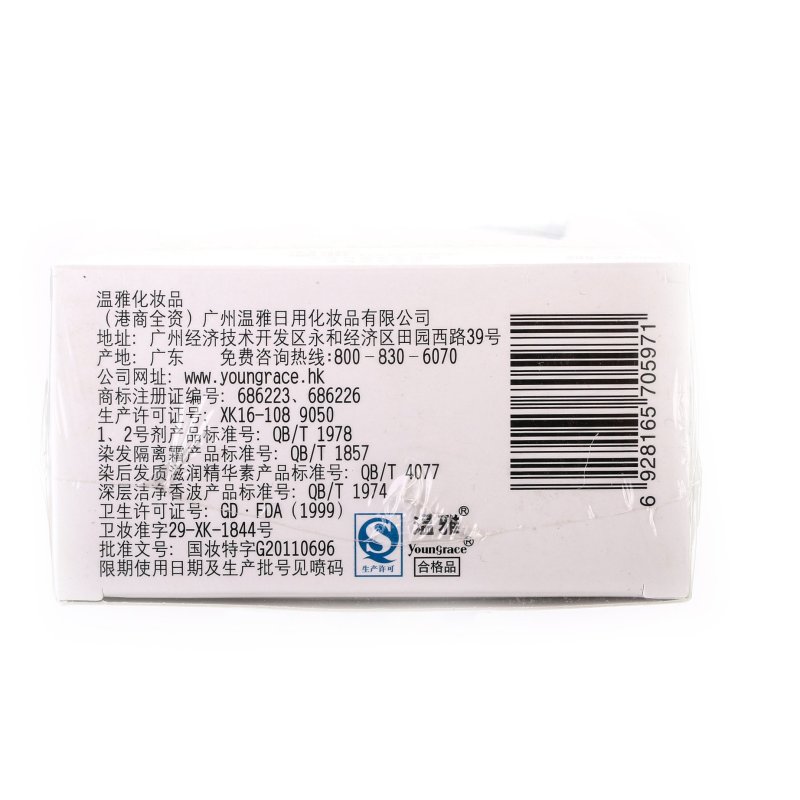 40g*2温雅染发焗油(植物护理)-自然黑