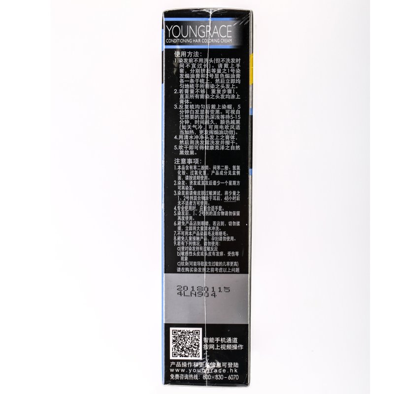 60ml*2温雅染发焗油-自然黑