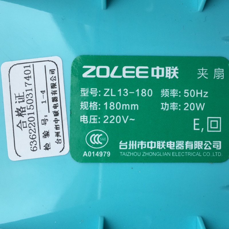 中联(ZOLEE) 电风扇 ZL13-180 办公学生宿舍电风扇迷你摇头静音夹扇台扇壁扇台式小风扇