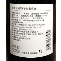 法国原瓶进口 西夫拉姆IGP美乐干红葡萄酒 750ml