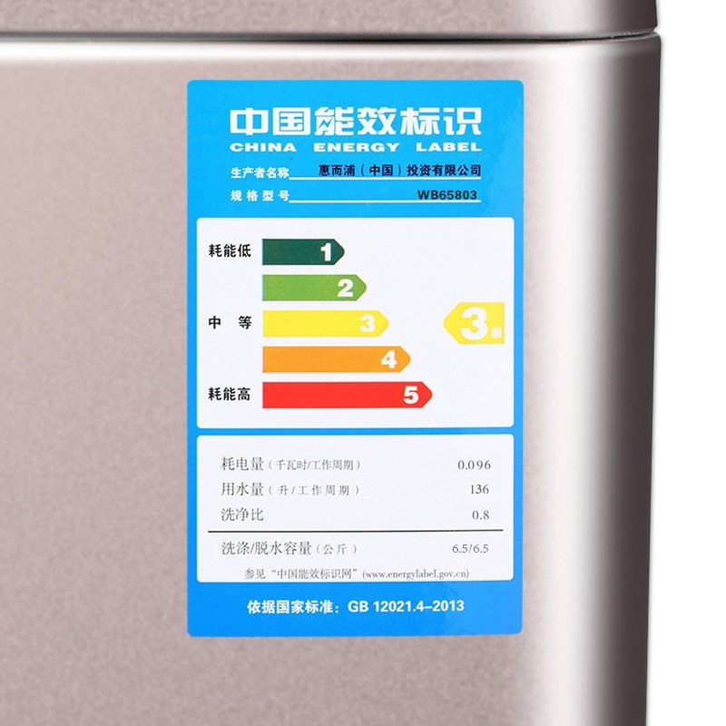 惠而浦洗衣机WB65803
