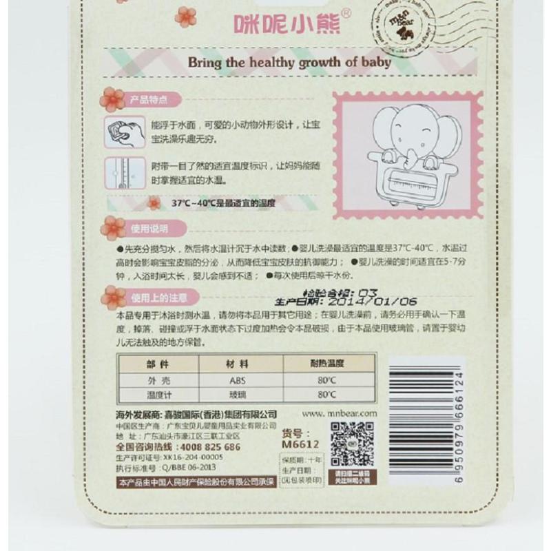 咪呢小熊大象型酒精温度计可测10至60℃