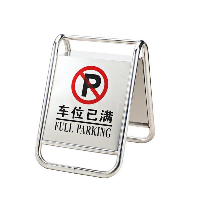 谋福a字请勿泊车牌专用车位牌酒店餐厅停车提示牌防摔警示牌告示牌