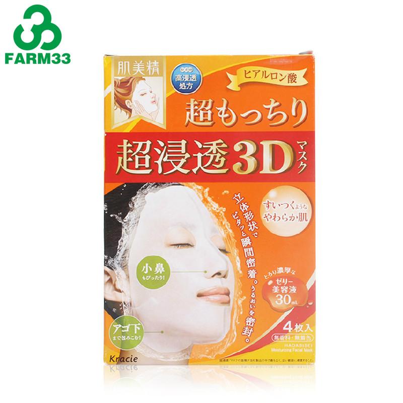 嘉娜宝肌美精 超渗透3D面膜(超Q嫩) 4片装