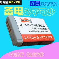 飞毛腿SCUDNB13L数码电池佳能G7XII G7X G5X G9X SX620 SX720 HS G7X2 单反电池
