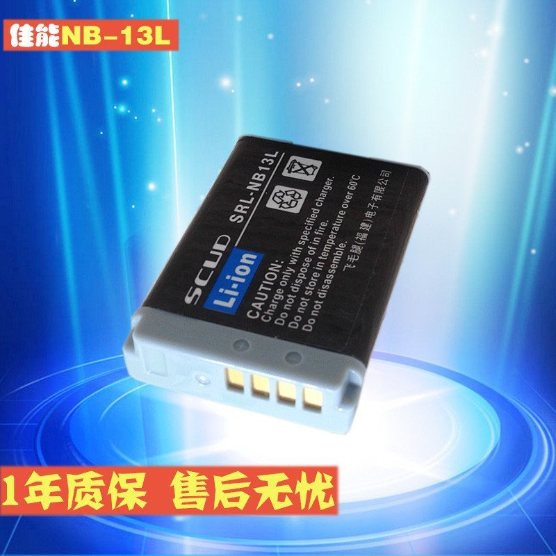 飞毛腿SCUDNB13L数码电池佳能G7XII G7X G5X G9X SX620 SX720 HS G7X2 单反电池