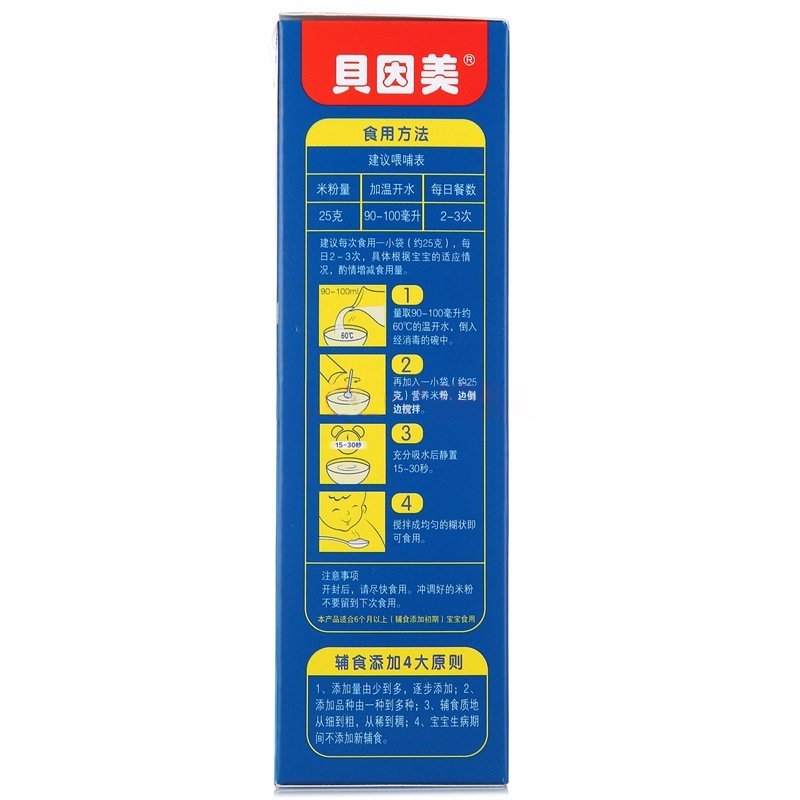 [苏宁自营]贝因美(BEINGMATE)恬睡香蕉谷物奶米粉(6-36个月适用)225g