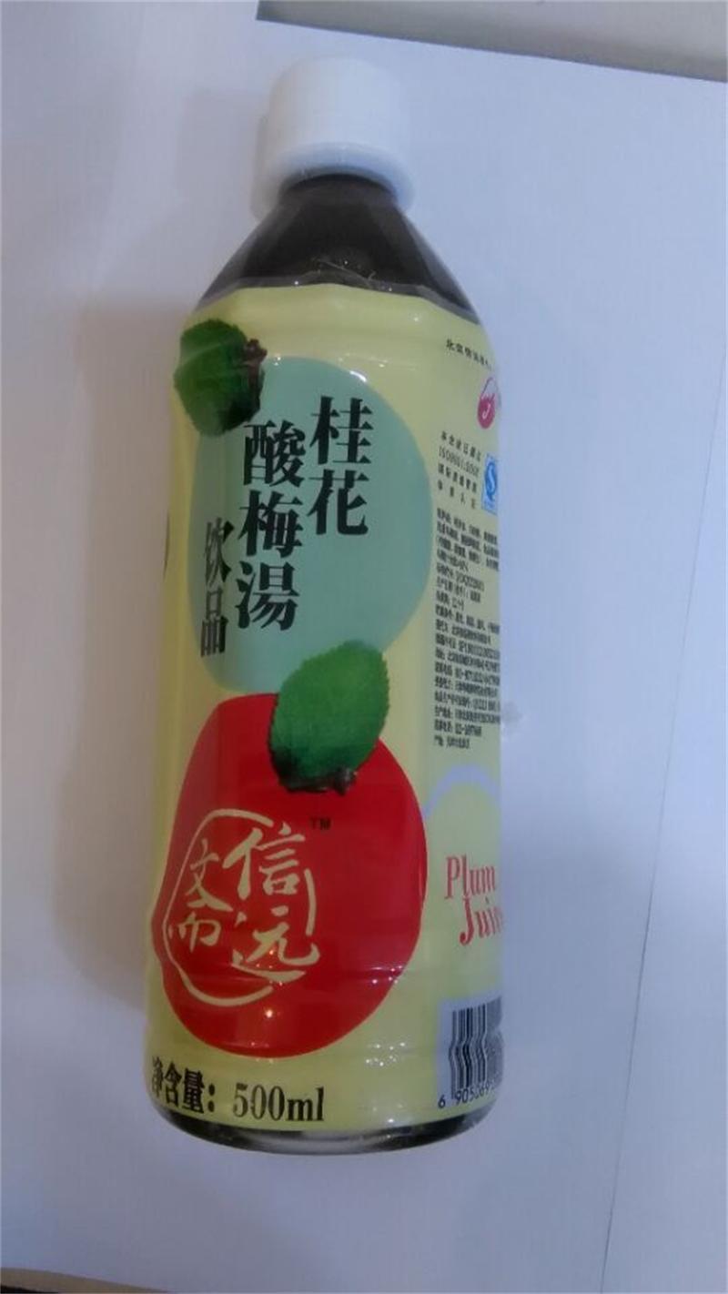 信远斋桂花酸梅汤饮品