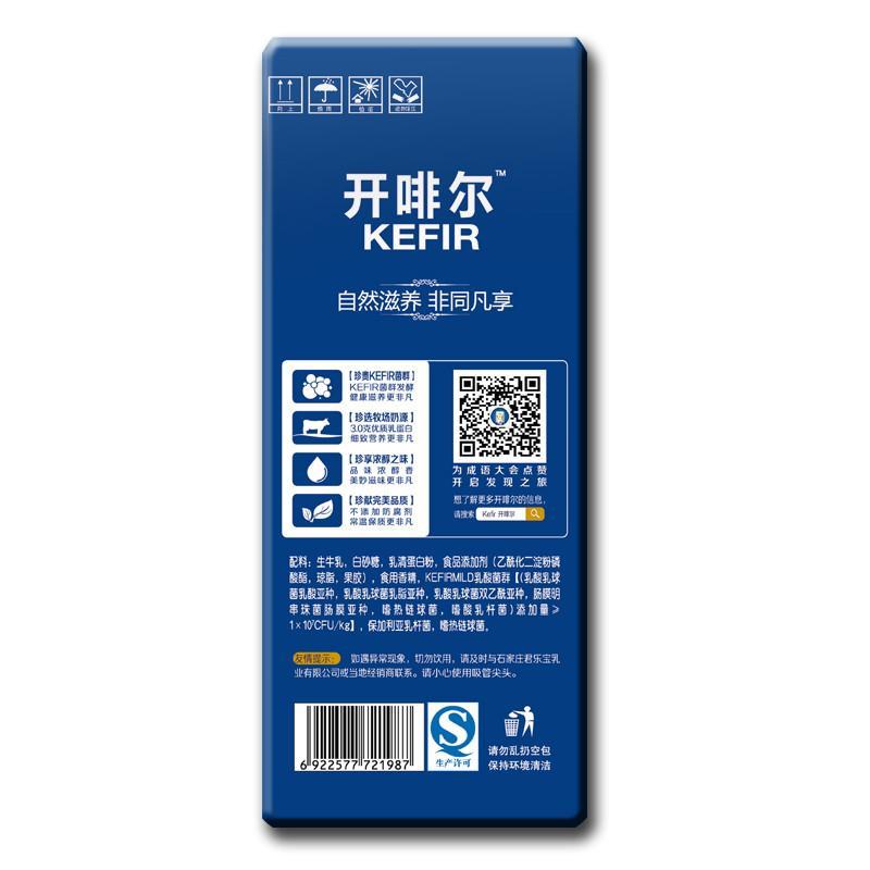 开啡尔常温酸奶3.0克（每100克）优质乳蛋白