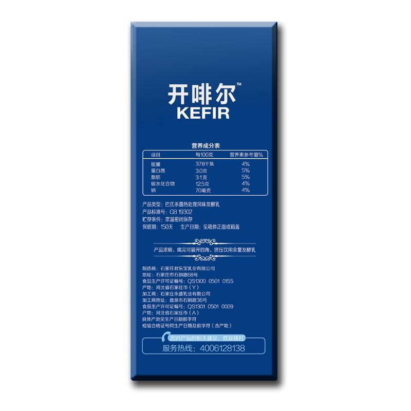 开啡尔常温酸奶3.0克（每100克）优质乳蛋白