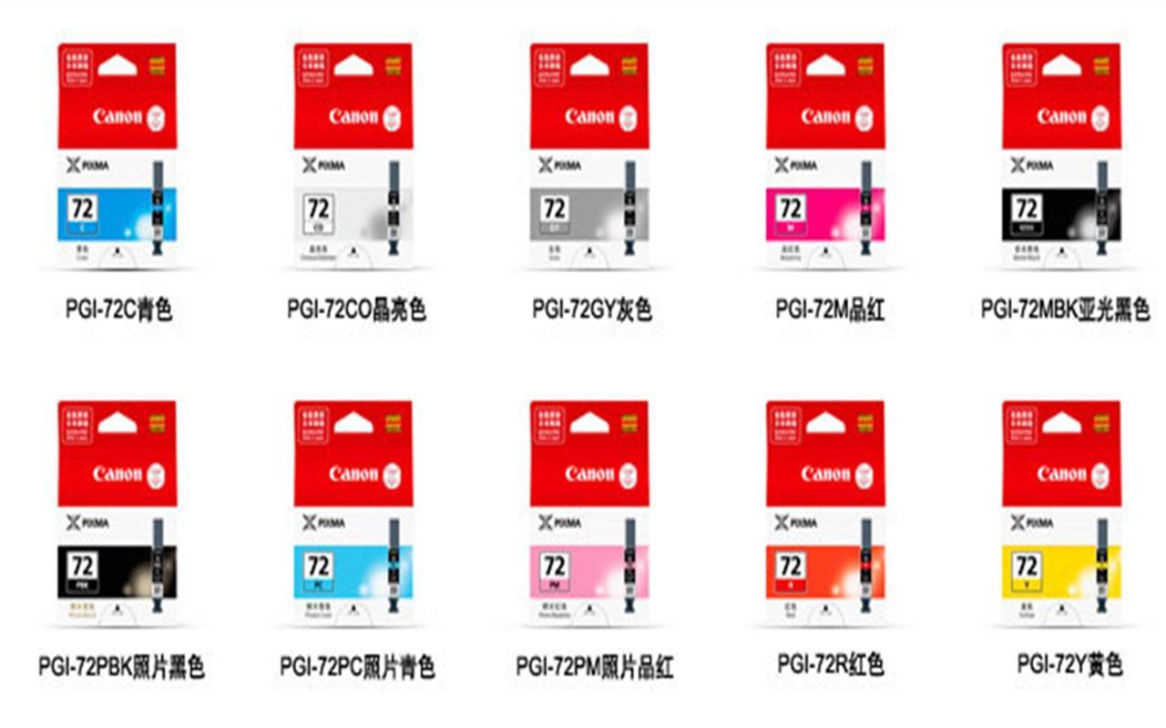 佳能（Canon） PGI-72 系列墨盒 10色套装（适用PRO-10）