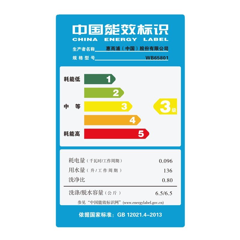 惠而浦洗衣机WB65801
