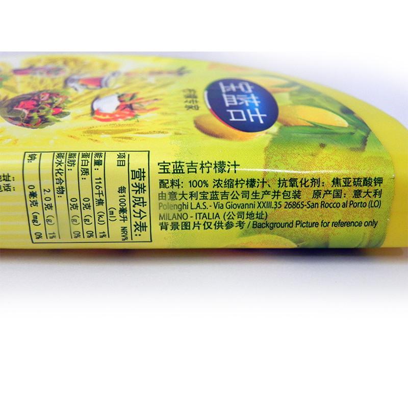 Polenghi 宝蓝吉柠檬汁125ml