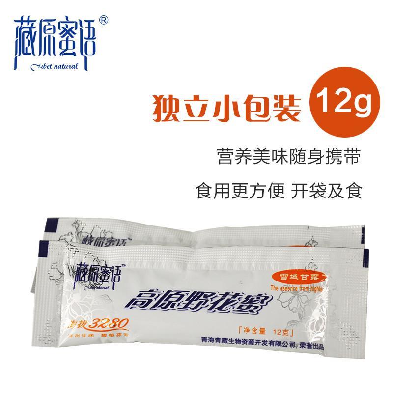 藏原蜜语 高原便携袋装纯蜂蜜小包装天然农家土蜂蜜糖240克*2盒