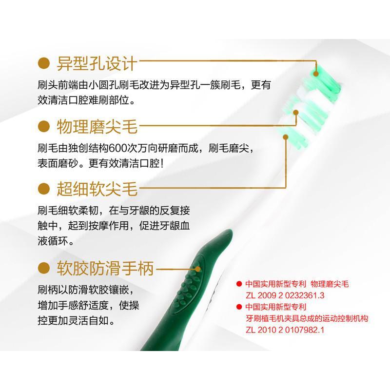 可洁可净牙刷 K305H