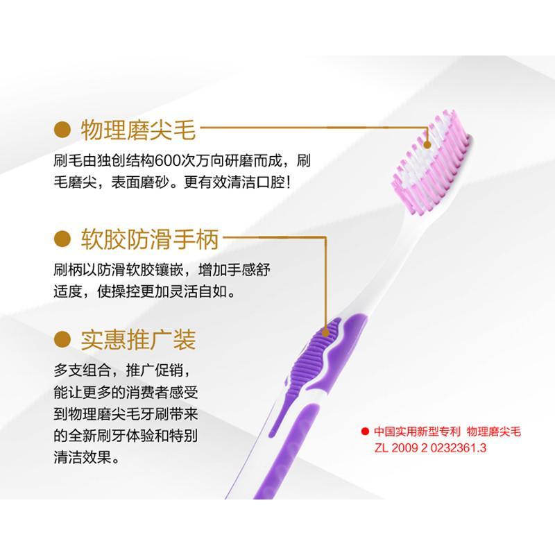 可洁可净新功能物理磨尖毛牙刷(六支装)K341