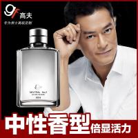 高夫古龙水2号60ml 男士香水中性香型经典香味旗舰店正品护肤品
