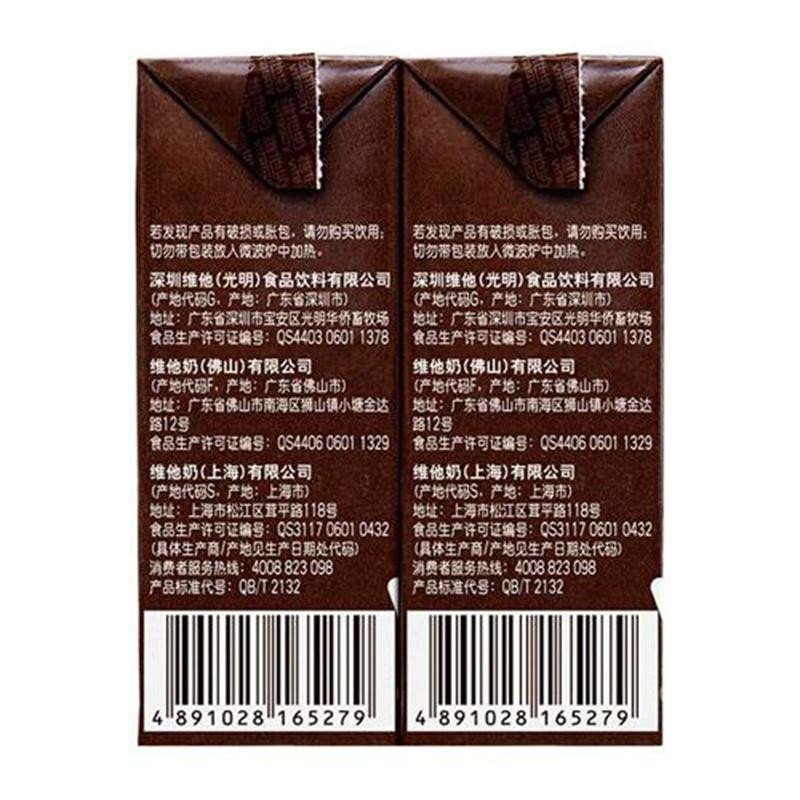 【中粮我买网】维他奶朱古力豆奶（盒装 250ml*6）