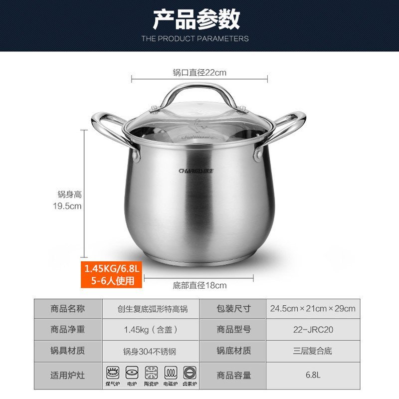 创生高汤锅加厚304不锈钢复底深炖锅燃气电磁炉用家用锅具双耳大汤锅大容量22cm
