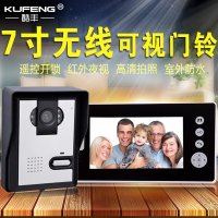 酷丰无线可视门铃家用高清夜视电子对讲门铃免打孔布线远程开锁 KX7001 一拖一