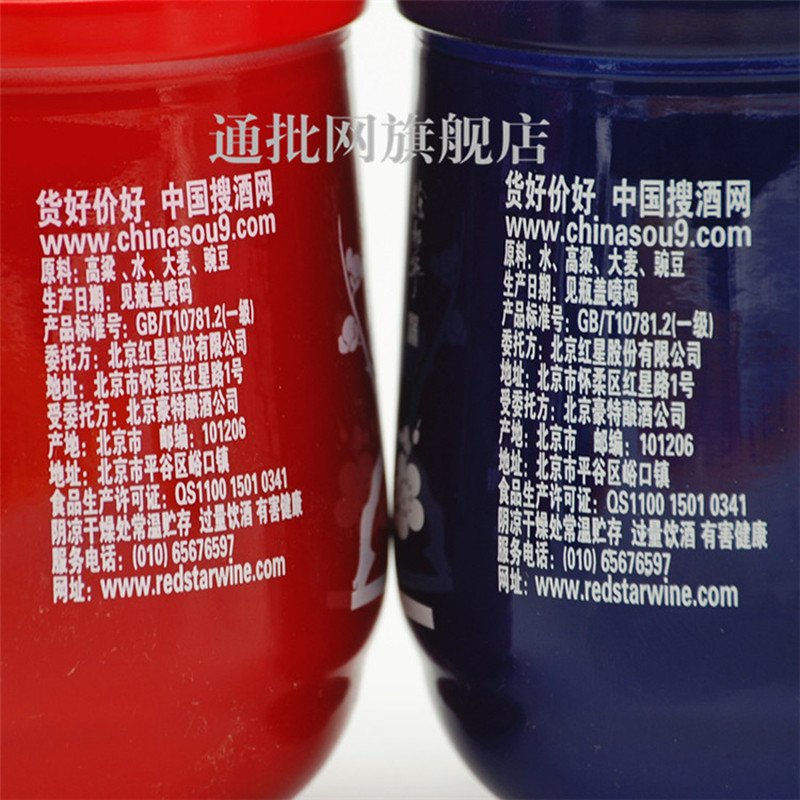 [2014-2015年生产]红星红彩口杯二锅头 52度清香型 150ML* 20杯 箱装高清大图