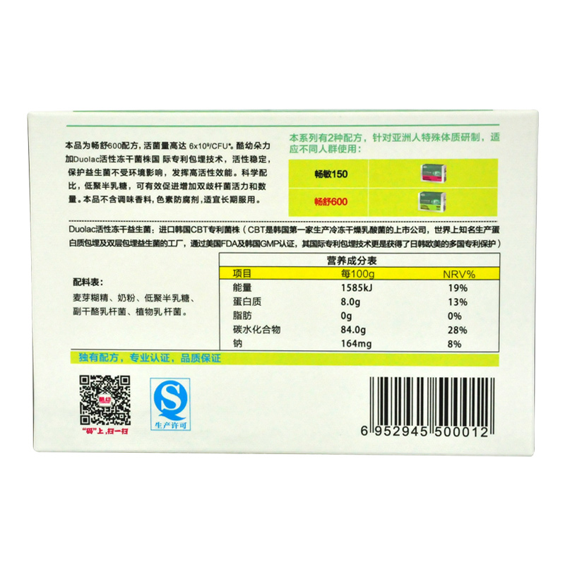 酷幼 Duolac冻干粉 益生菌固体饮料(畅舒600)4g*8袋 (下架)