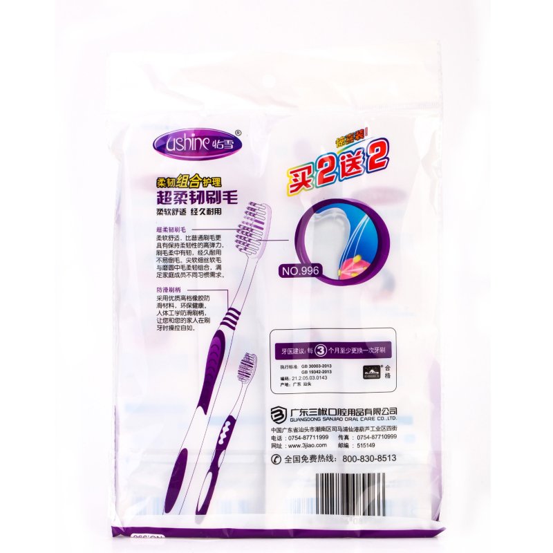 怡雪柔韧组合护理买二送二特惠装牙刷996 中毛+软毛
