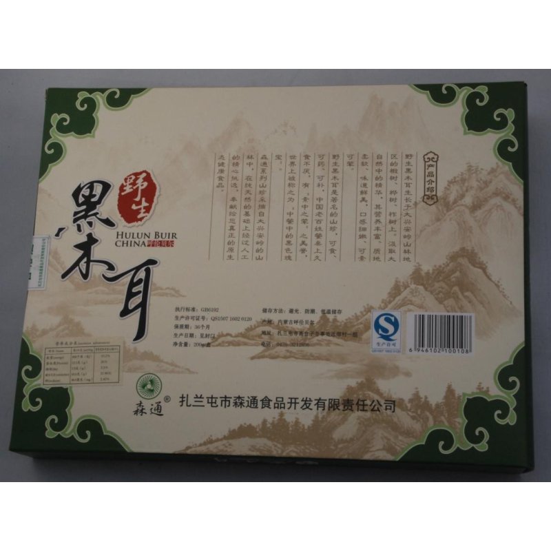 [中华特色]呼伦贝尔馆 森通 黑木耳 200g/盒 黑木耳