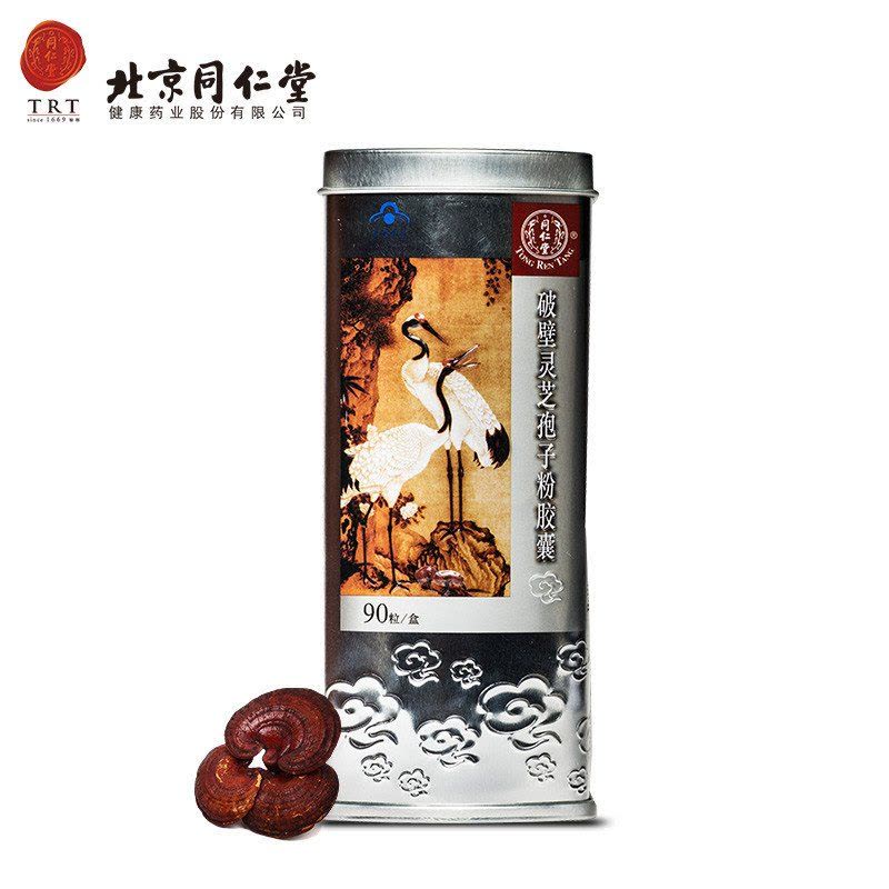 [苏宁超市]同仁堂牌破壁灵芝孢子粉胶囊 0.35g/粒*90粒/盒图片