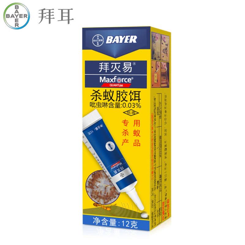 bayer/拜耳 拜灭易灭蚂蚁胶饵 进口蚂蚁药 (新老包装随机发)图片