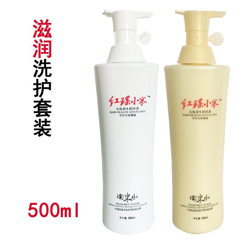 红瑶小寨糯米浆淘米水洗发水护发素防滋润型洗护套装500ml*2