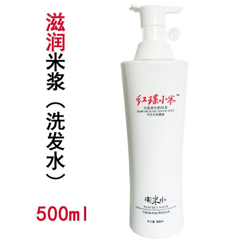 红瑶小寨糯米浆淘米水洗发水护发素防滋润型洗护套装500ml*2图片