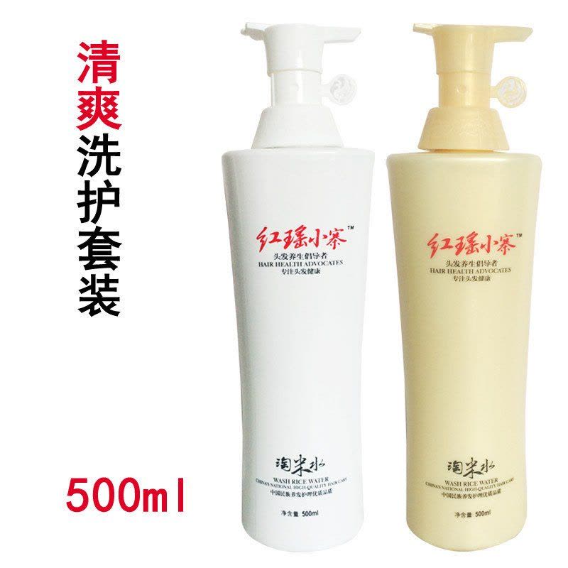 红瑶小寨糯米浆淘米水洗发水护发素防滋润型洗护套装500ml*2图片