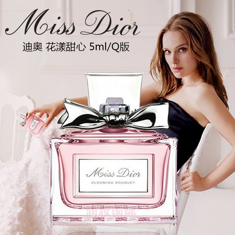 [送精美礼盒]迪奥/Dior女士香水Q版明星组合套装 真我5ml+魅惑5ml+花漾5ml 三件套