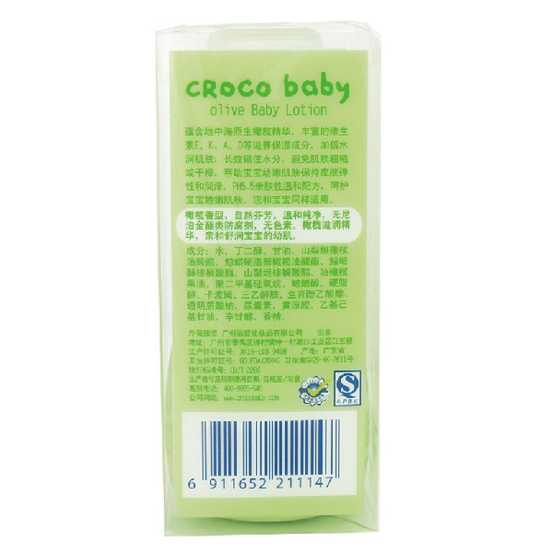 鳄鱼宝宝(CrocoBaby)橄榄婴儿润肤露80g