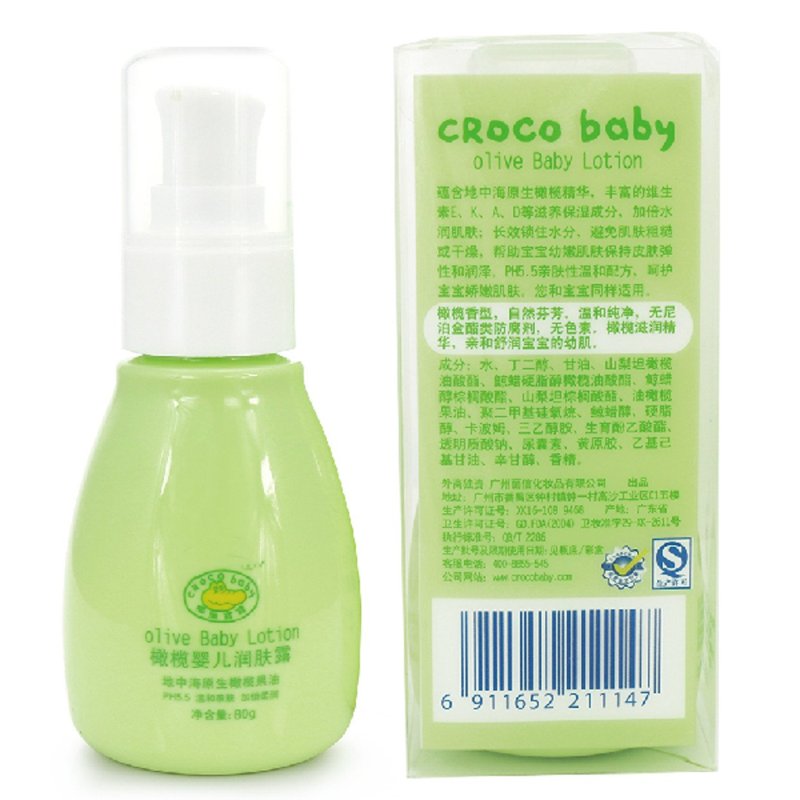 鳄鱼宝宝(CrocoBaby)橄榄婴儿润肤露80g