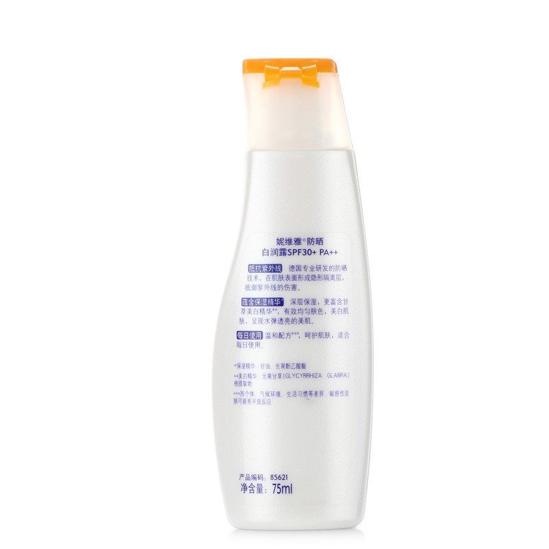 妮维雅 防晒白润露 SPF30+ 75ml