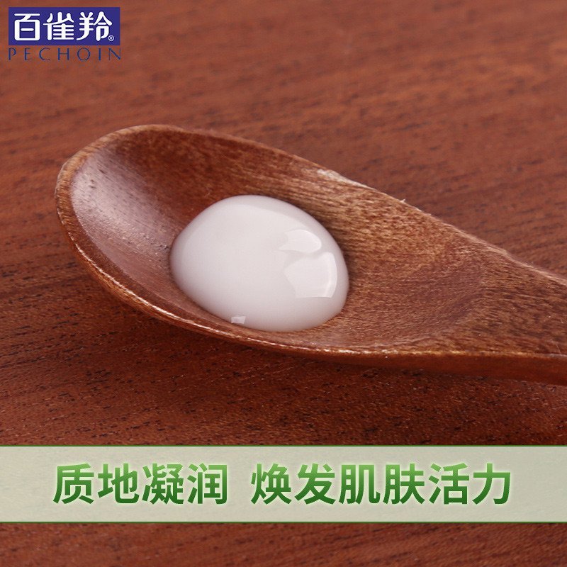 [苏宁易购超市]百雀羚青春紧弹焕采凝乳液100ml