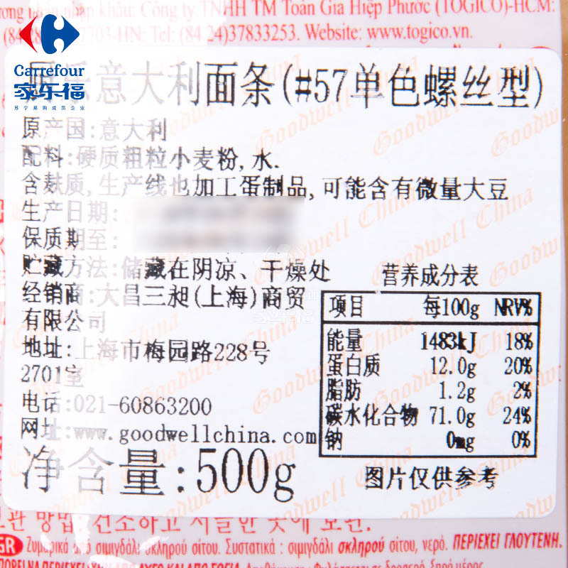 厨乐 面条(57单色螺丝型)500g