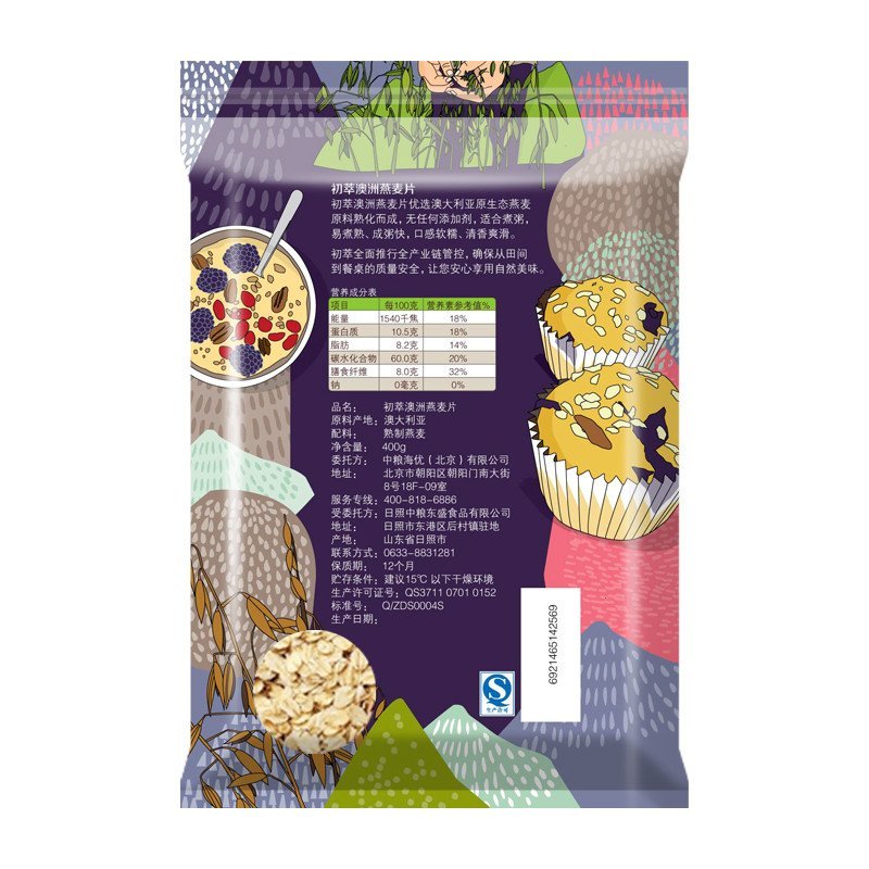 【中粮我买网】初萃 澳洲燕麦片400g
