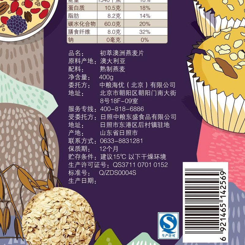 【中粮我买网】初萃 澳洲燕麦片400g