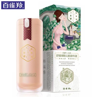 [苏宁超市]百雀羚 舒缓细肤沁肌精华液 30ml 精华液水润舒缓长效滋养细致毛孔清爽易吸收柔滑