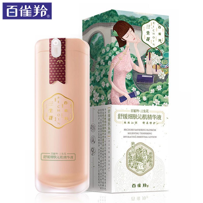 [苏宁超市]百雀羚 舒缓细肤沁肌精华液 30ml 精华液水润舒缓长效滋养细致毛孔清爽易吸收柔滑