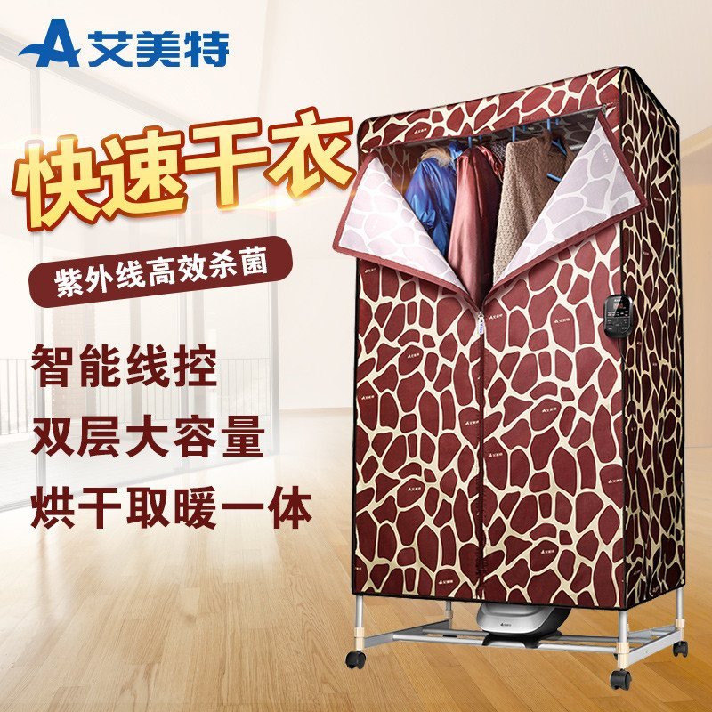 艾美特(Airmate)1家用双层烘干机 HGY1316M